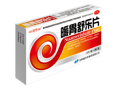 暖胃舒乐片.jpg
