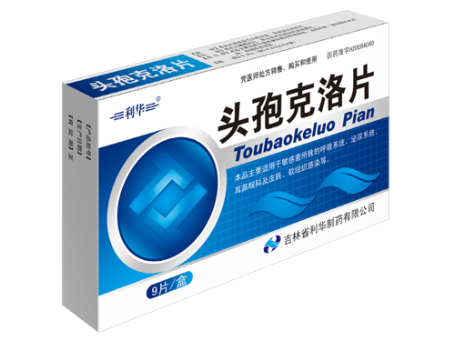 头孢克洛片.jpg