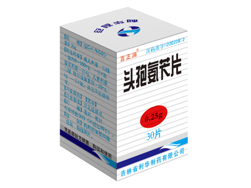 头孢氨苄片.jpg